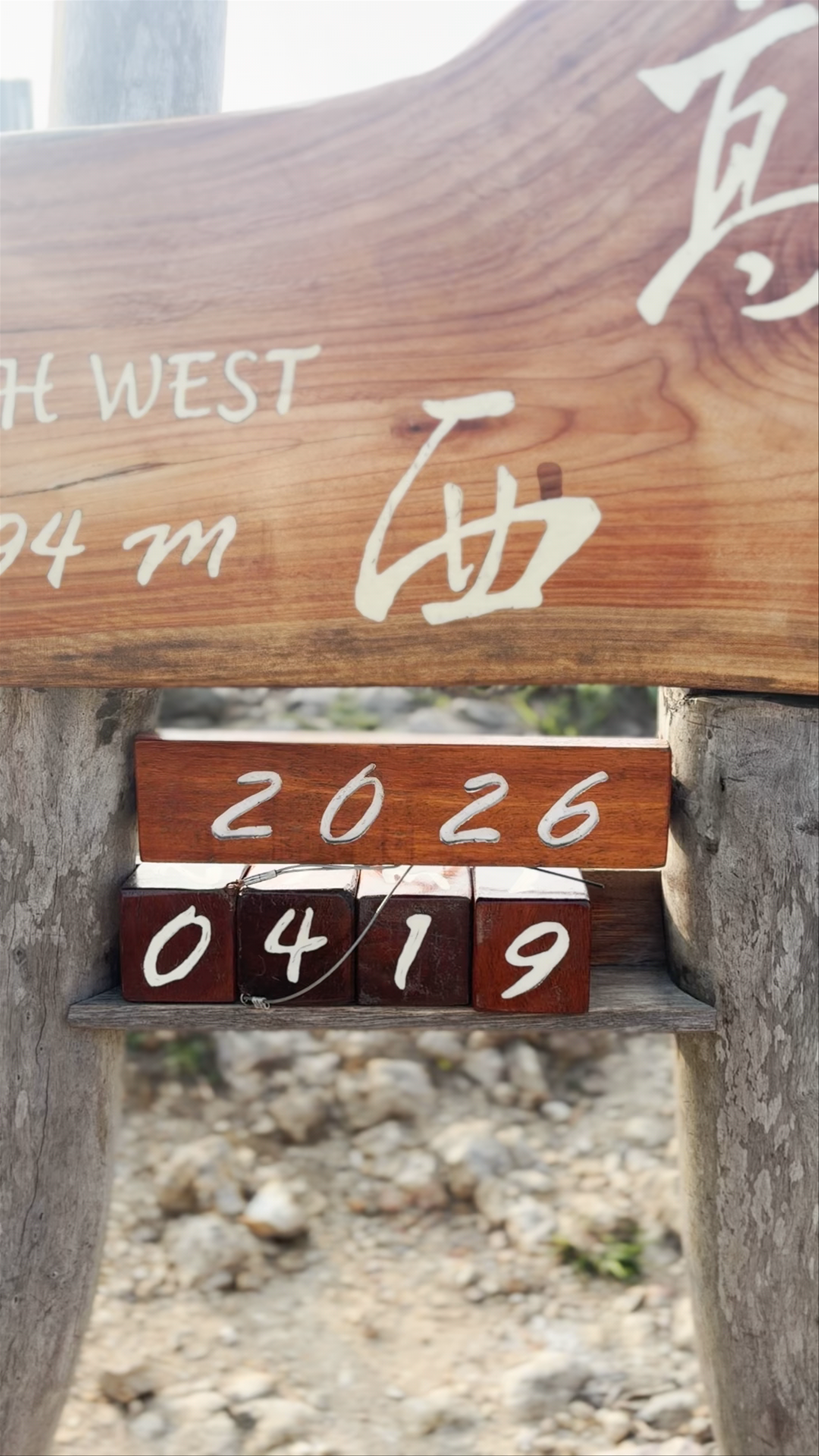 High West