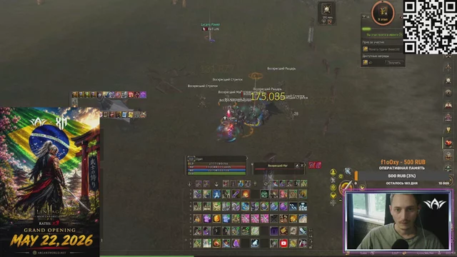 Sakura грандиозный старт 22.05/ ArcaneWorld Samurai x3 - Будни саппорта