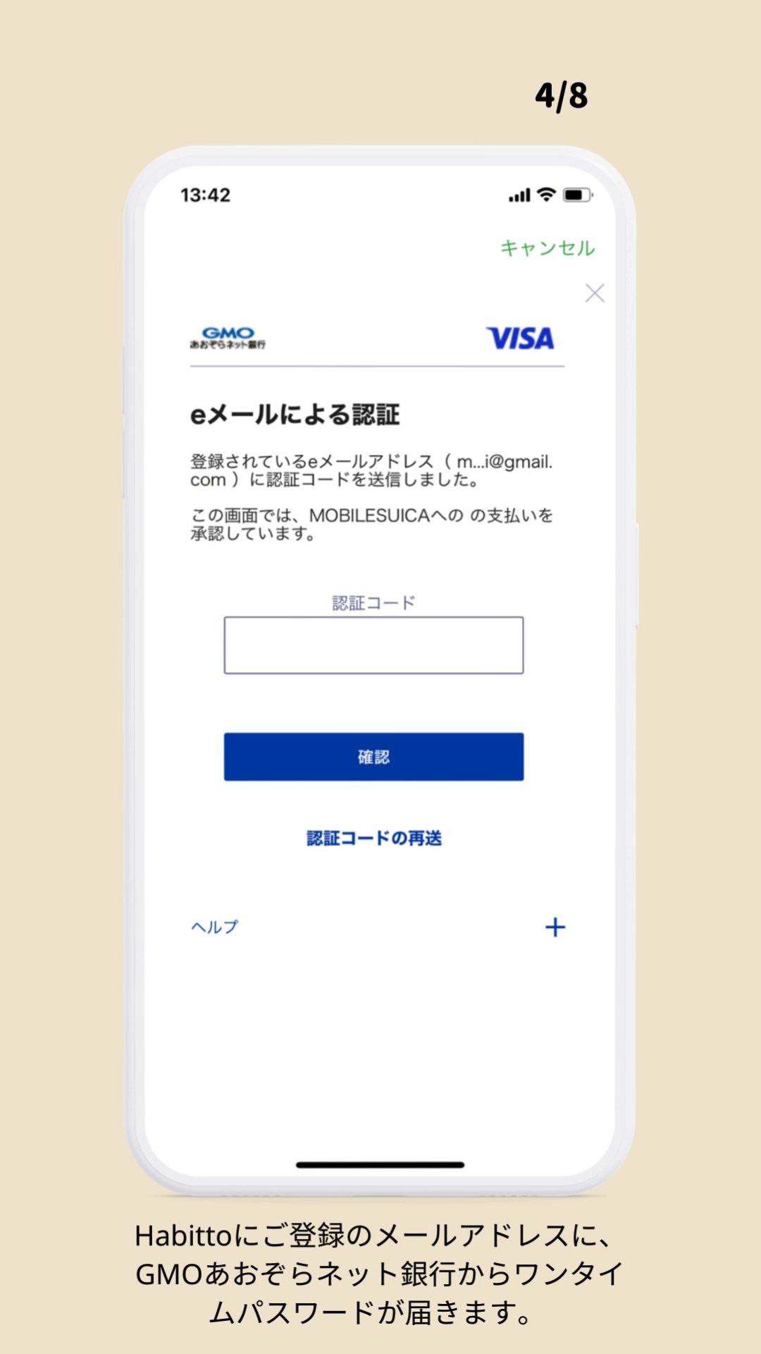 お金の新習慣 | Habitto