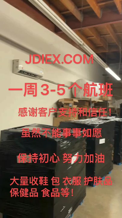 JDIEX ShipCenter - Shipping Centers Near Me - Rosemead, California