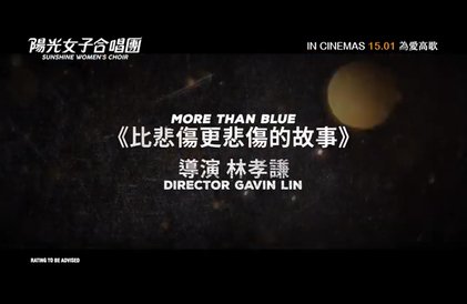 Bande-annonce en mandarin sous-titrée en anglais