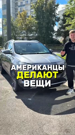 Американцы делают вещи