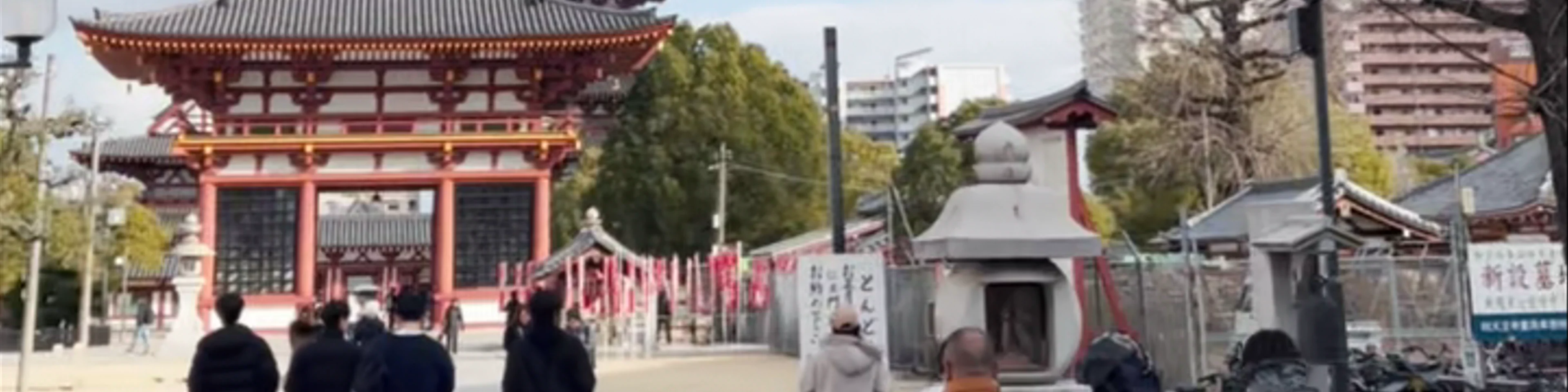 Shitennō-ji