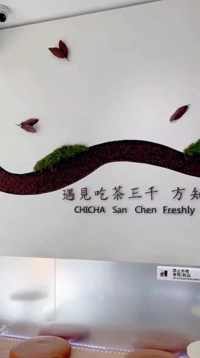 Chicha San Chen - Interior - Bubble Tea Near Me - New York, New York
