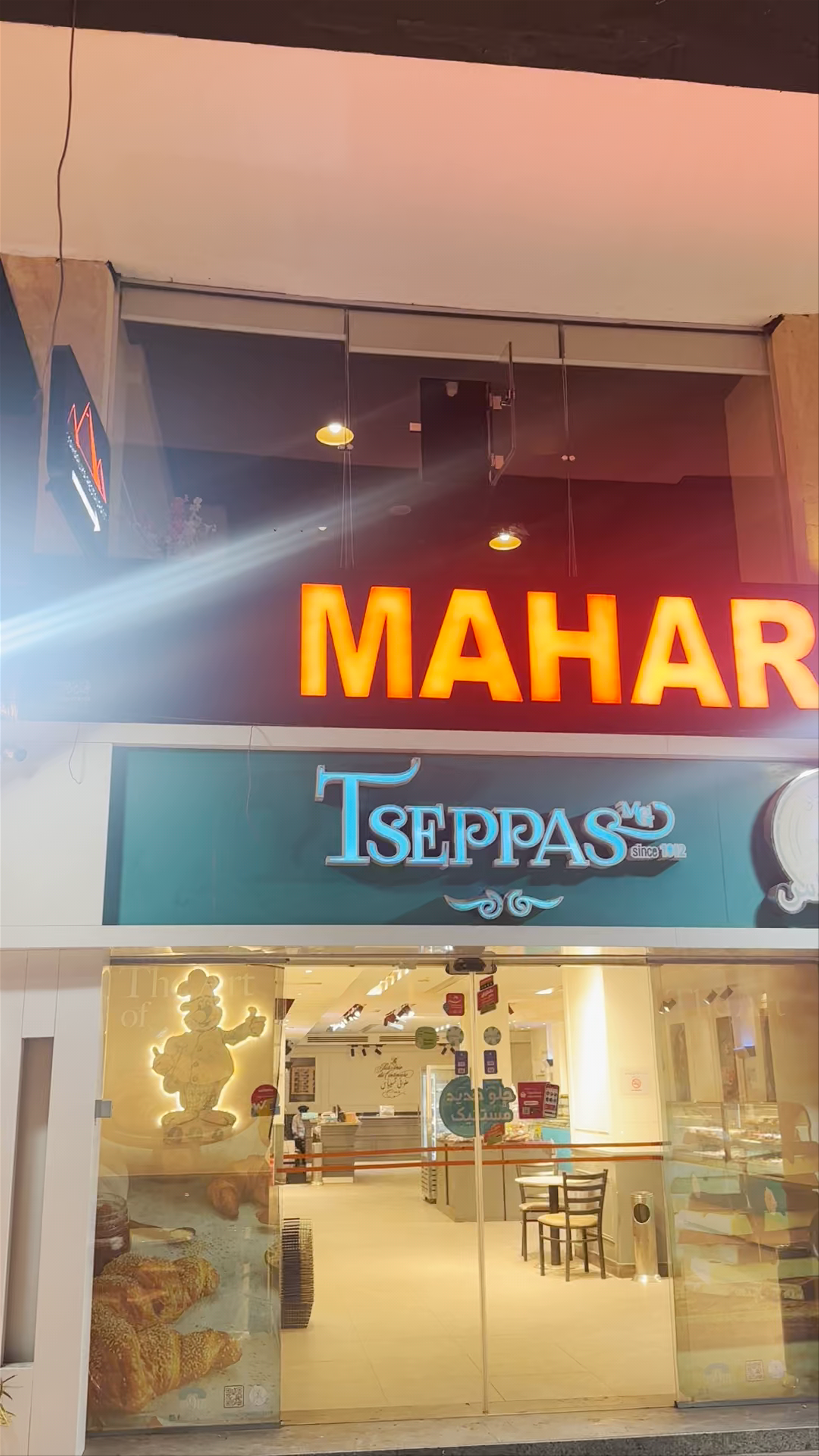Maharlika Restaurant، King Faisal Street