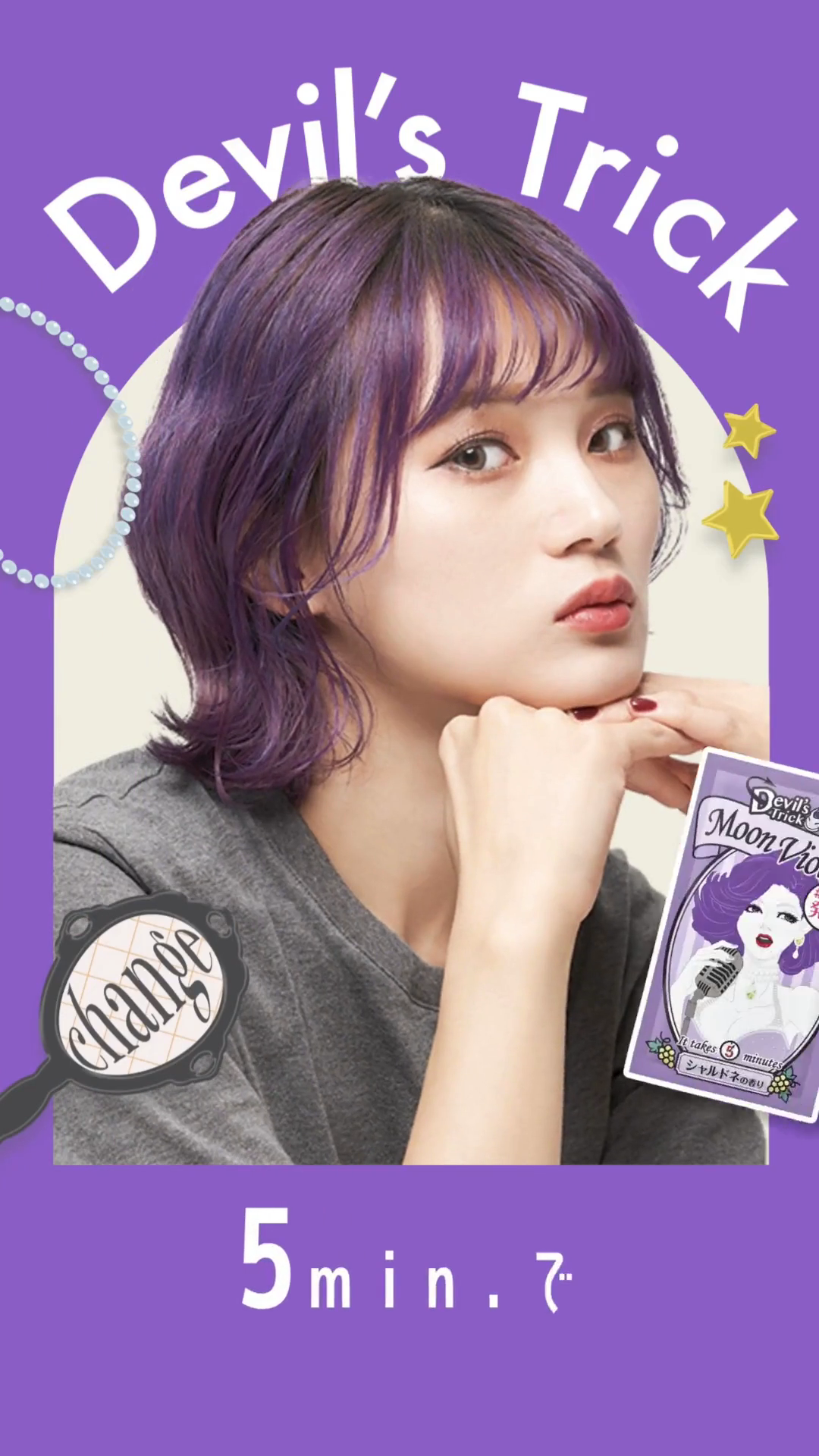 クイスクイス デビルズトリック ビビッドカラー｜ヘアカラー