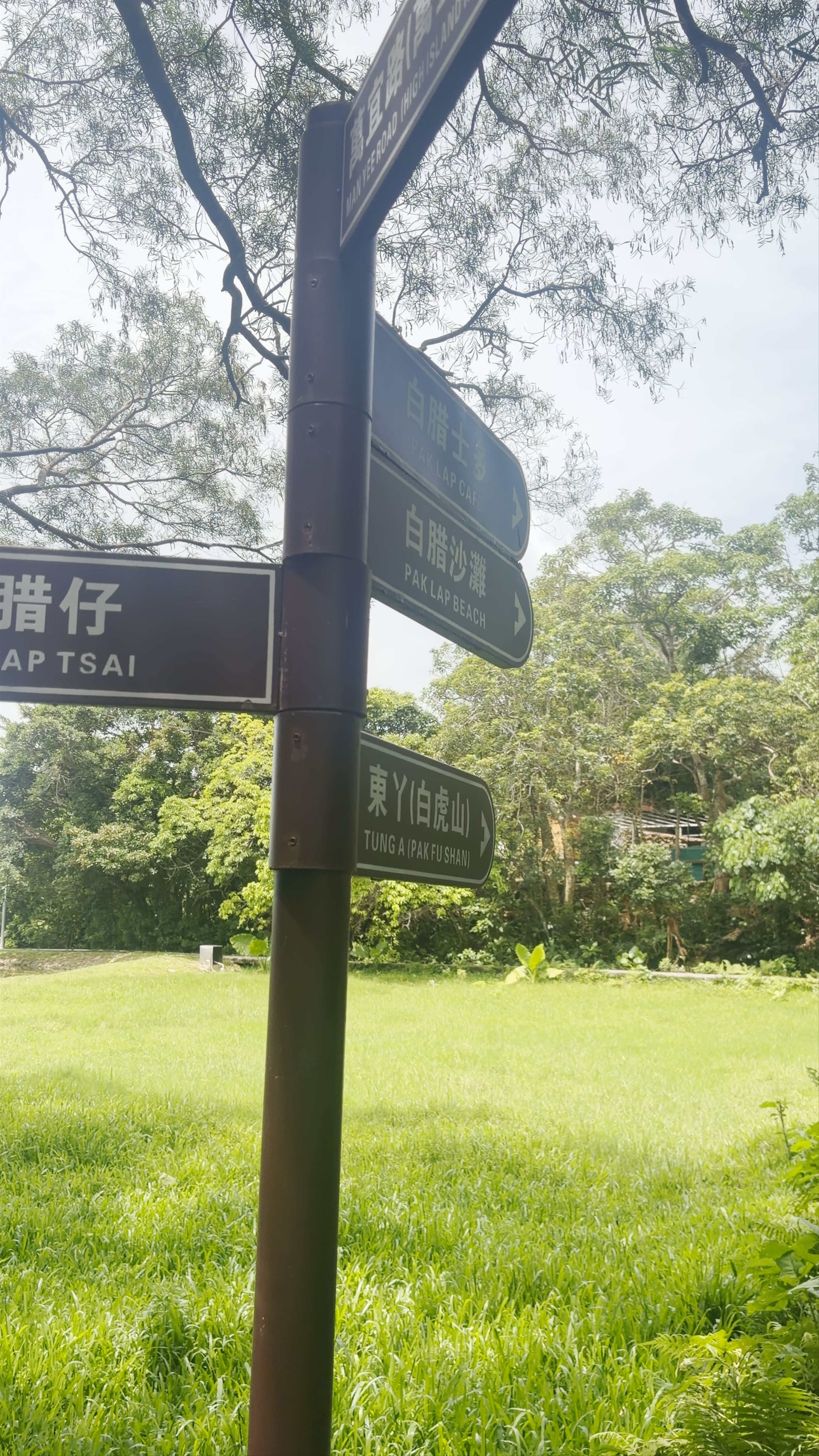 Pak Lap Village