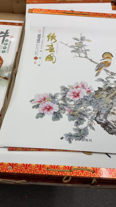 Soyodo - Chinese Calendar for the year of COW - Bookstores Near Me - San Jose, California