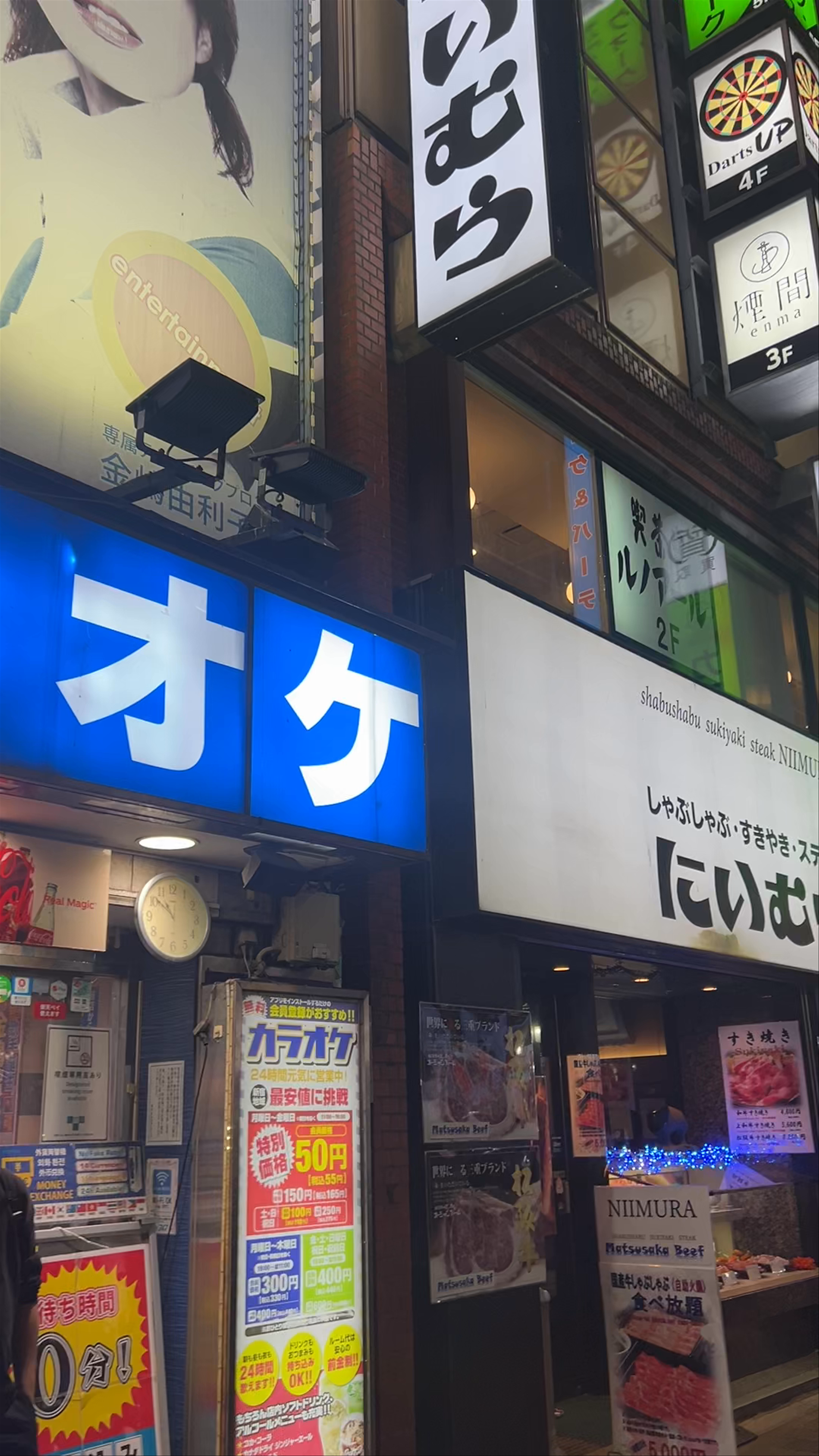 Kabukicho Main Gate