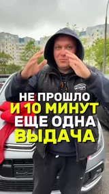 Ещё одна выдача
