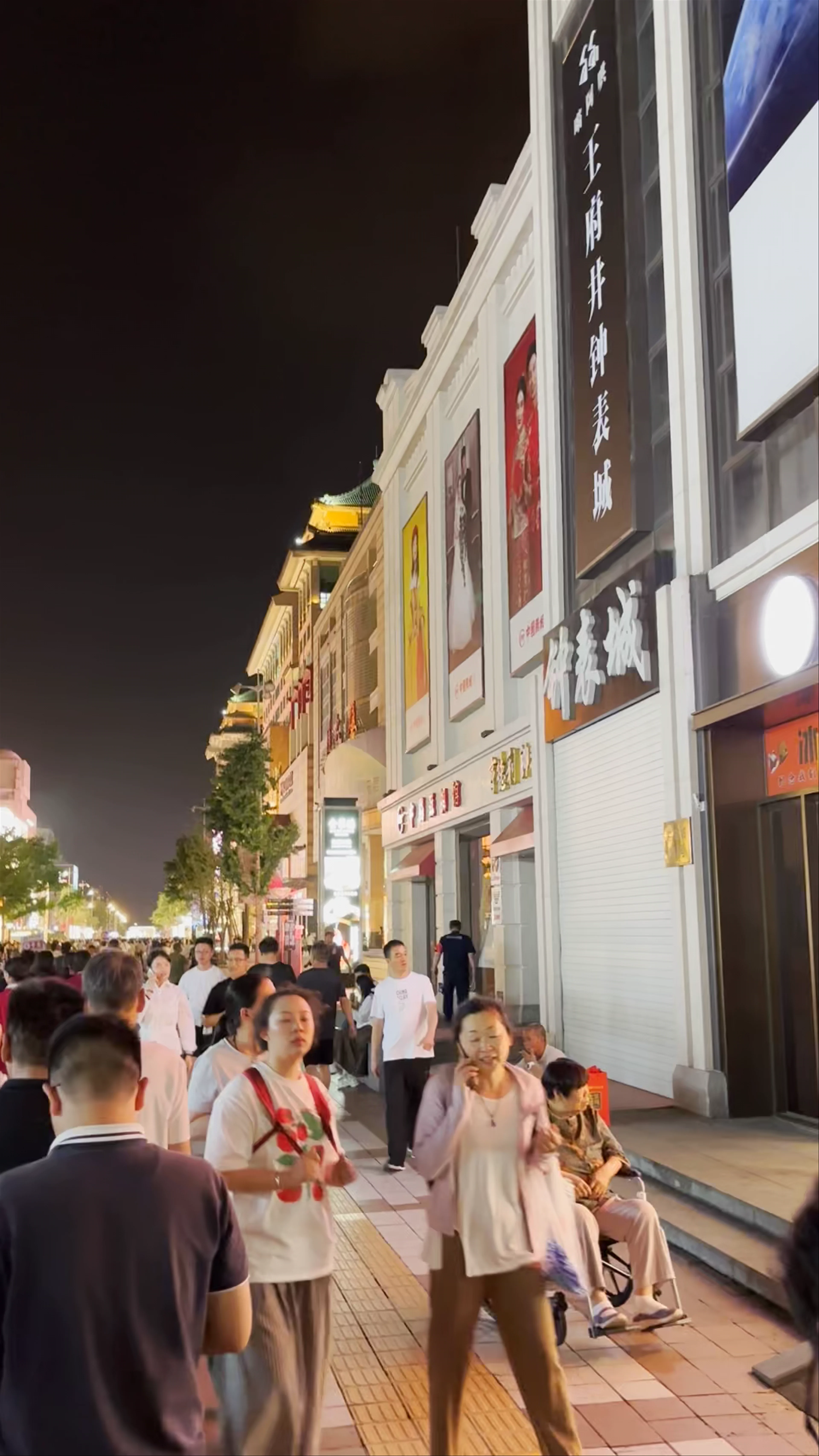 Wangfujing Pedestrian Street