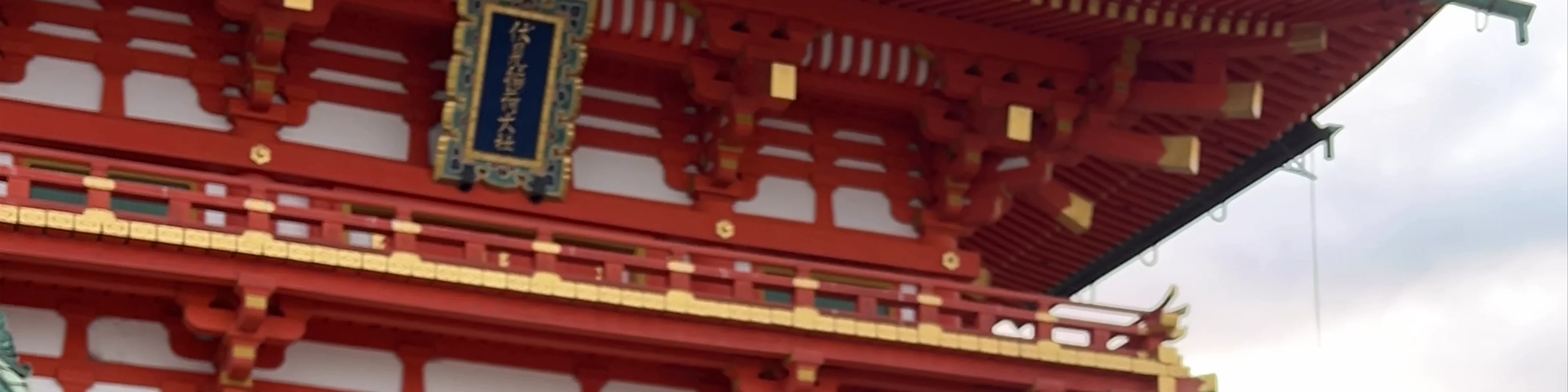 Puerta de la Torre del Santuario Fushimi Inari
