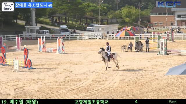 배주원 (태왕) — 제42회 대통령기 전국승마대회 (생활체육, 유소년) · 장애물 60cm