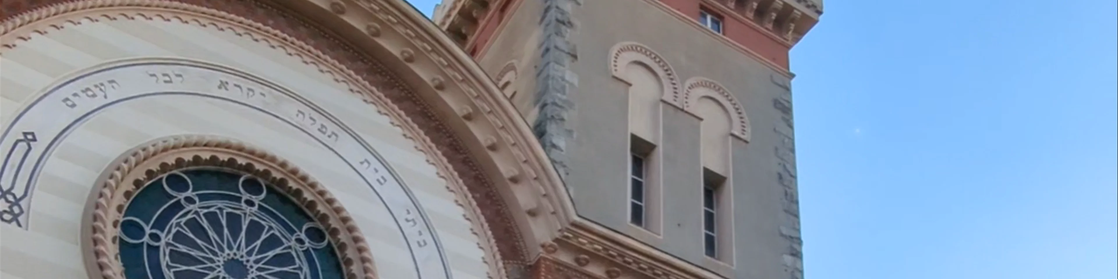Sinagoga della Comunità Ebraica di Torino