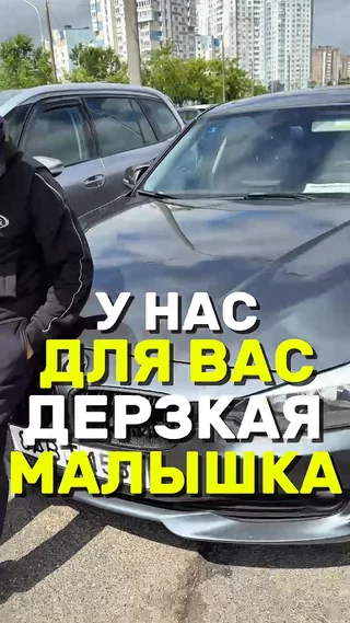 У нас для вас дерзкая малышка