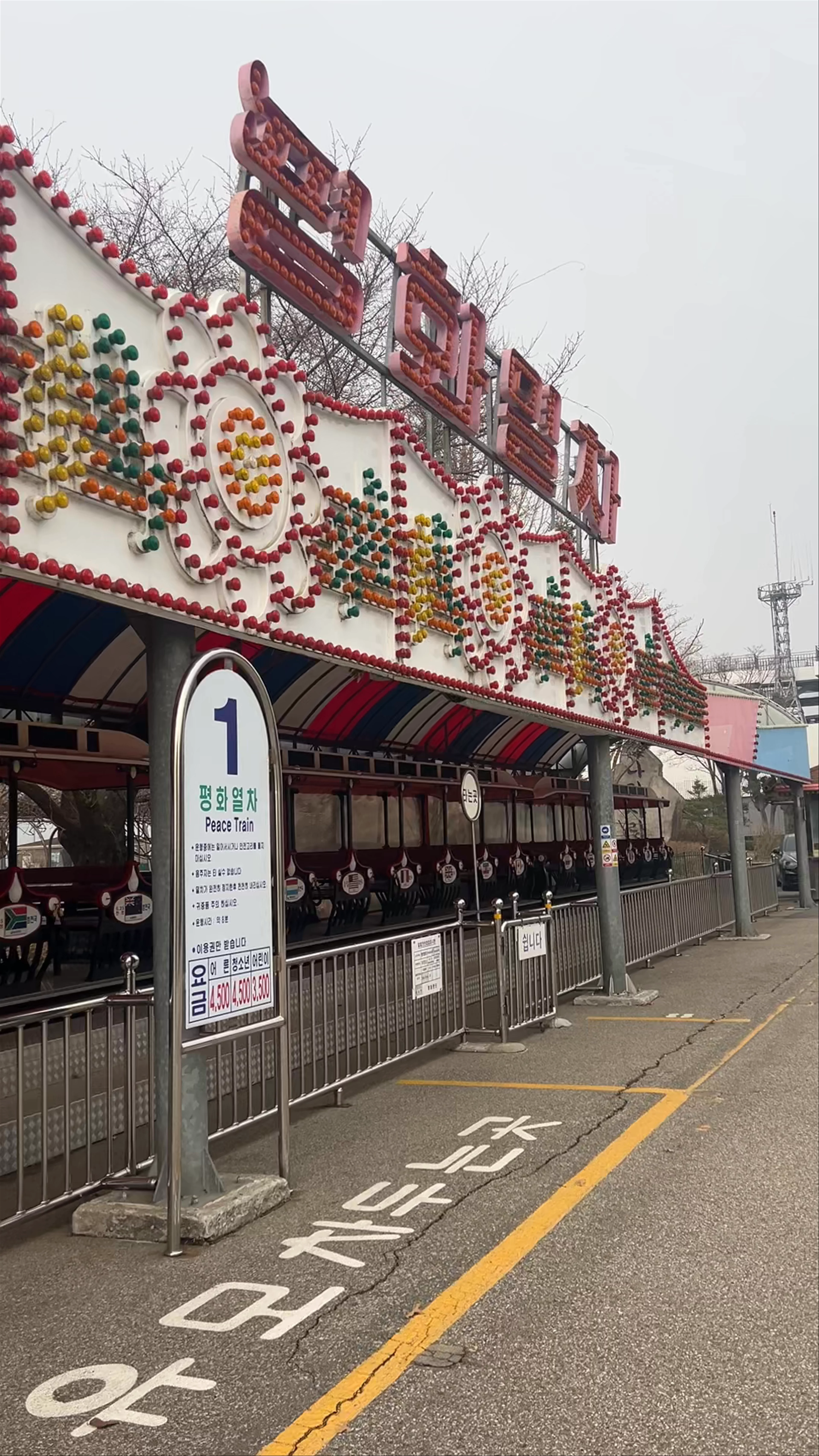 Pyeonghwa Land