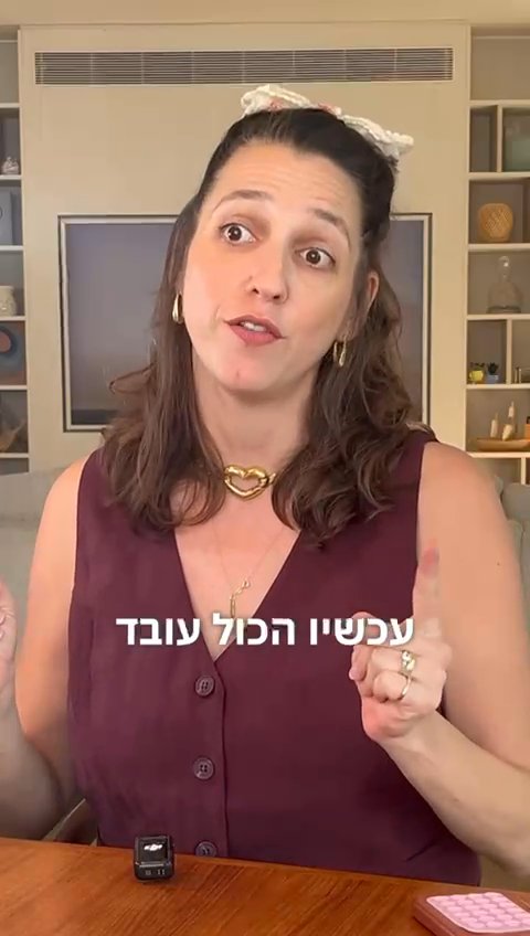 שיעור 2 של איך אני יוצרת תוכן עצמאי