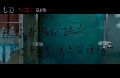 Bande-annonce en mandarin