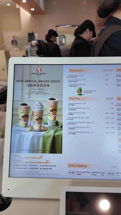 Auntea Jenny - Bubble Tea Near Me - Irvine, California