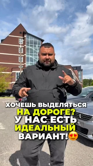 Хочешь выделяться на дороге? У нас есть идеальный вариант!