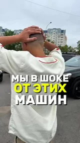 Мы в шоке от этих машин