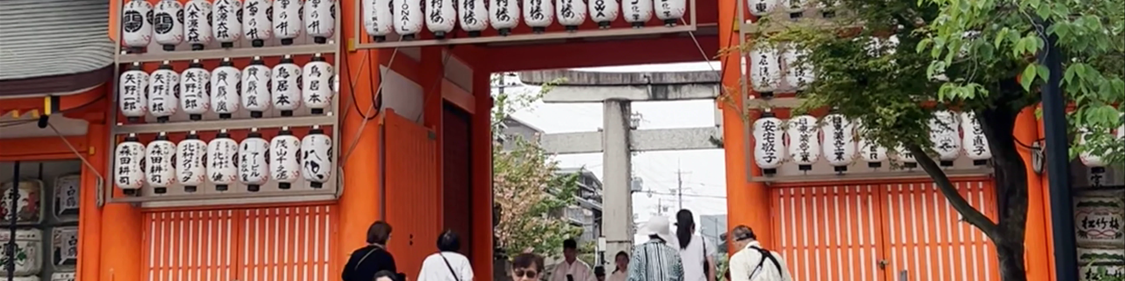 Yasaka Shrine