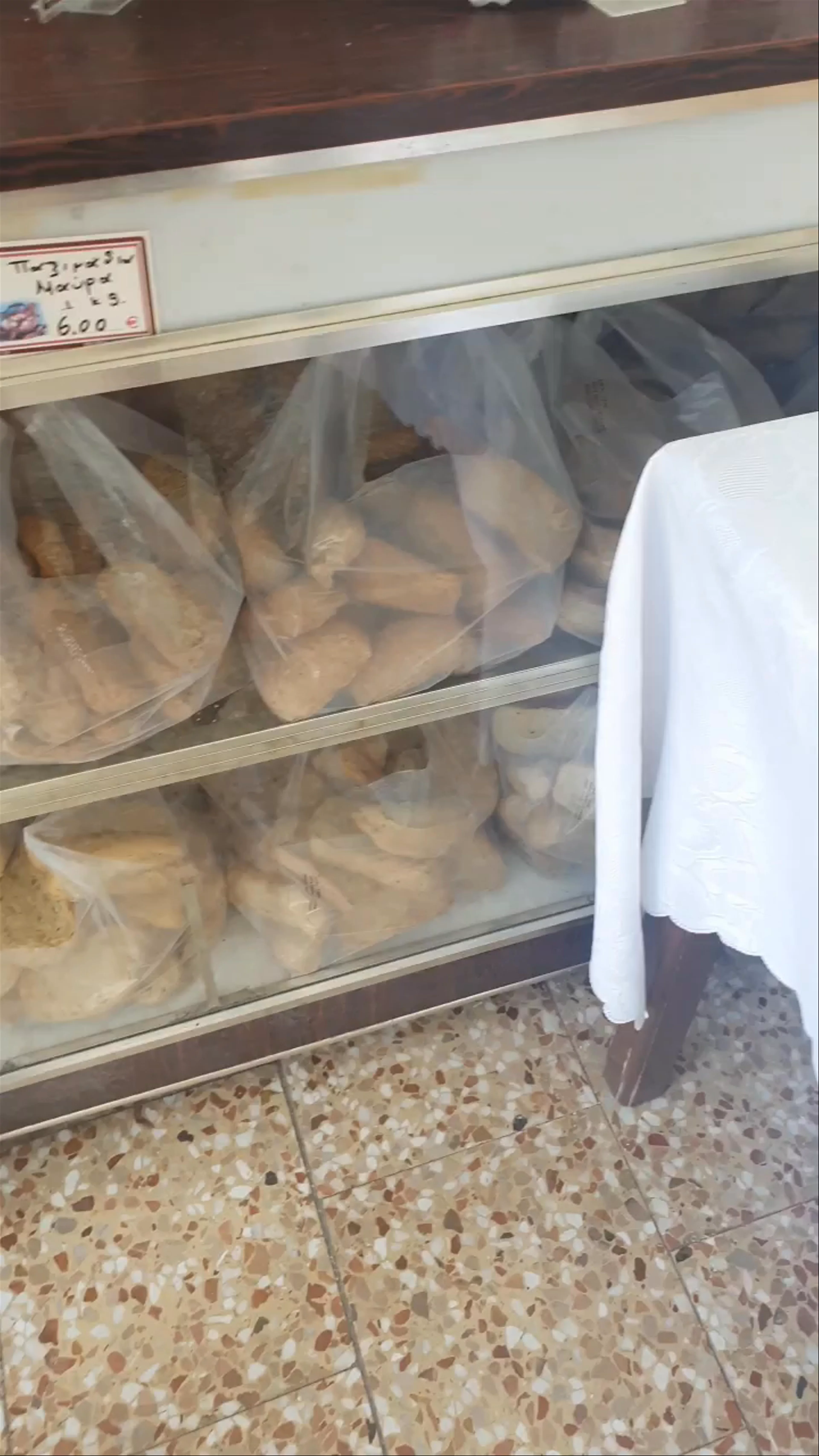 Zagoraios Bakery