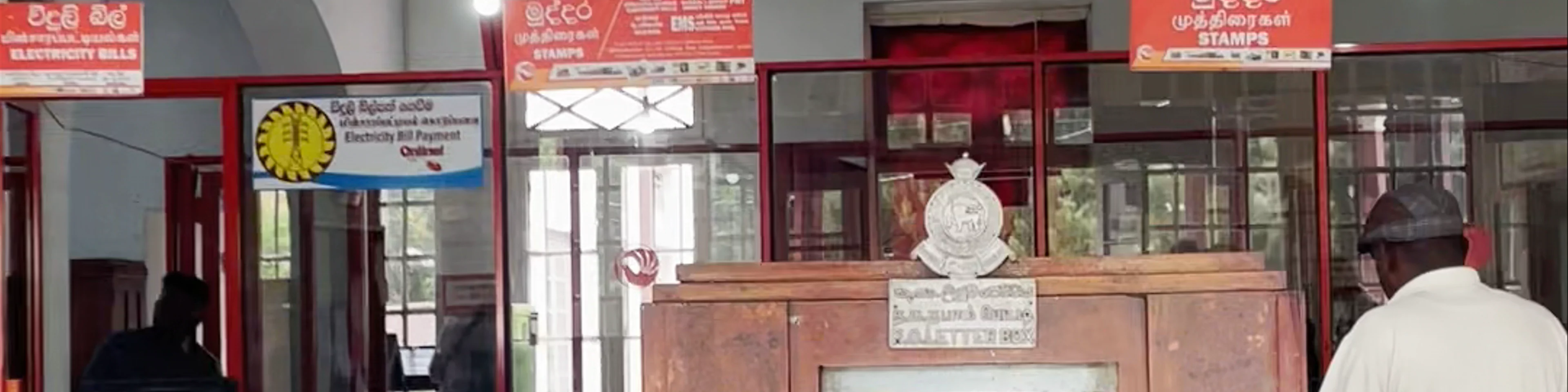 Nuwara Eliya Post Office