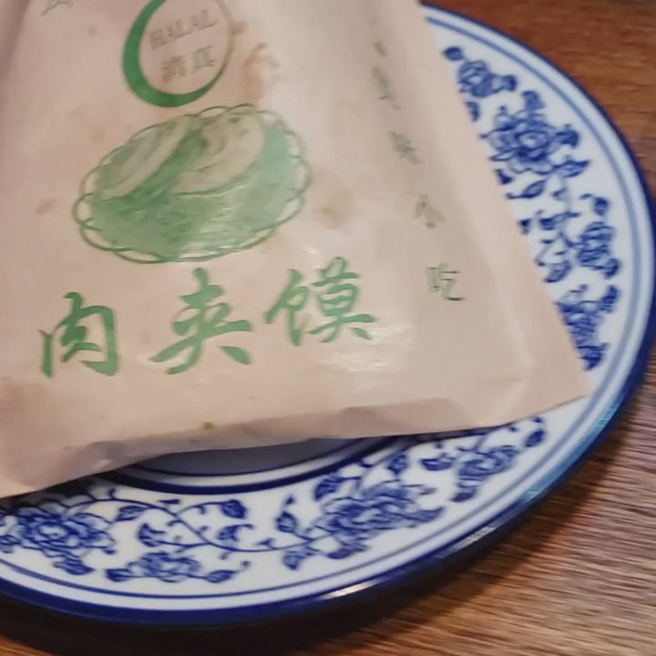 Lan Zhou Lamen - Rou jia mou, pork burger. Instagram @yummycoty - Chinese Near Me - Tampa, Florida