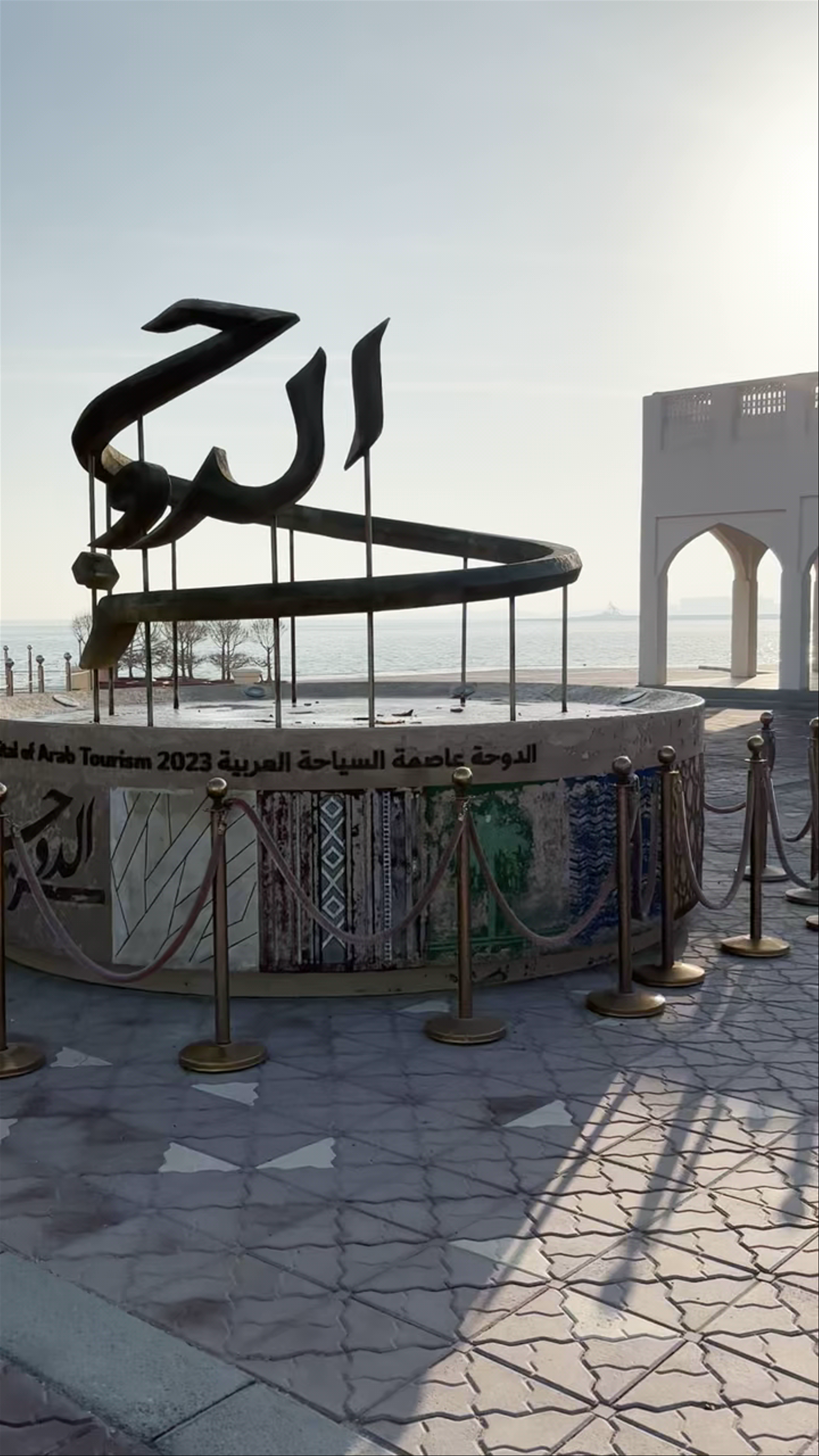 Doha Corniche View Point