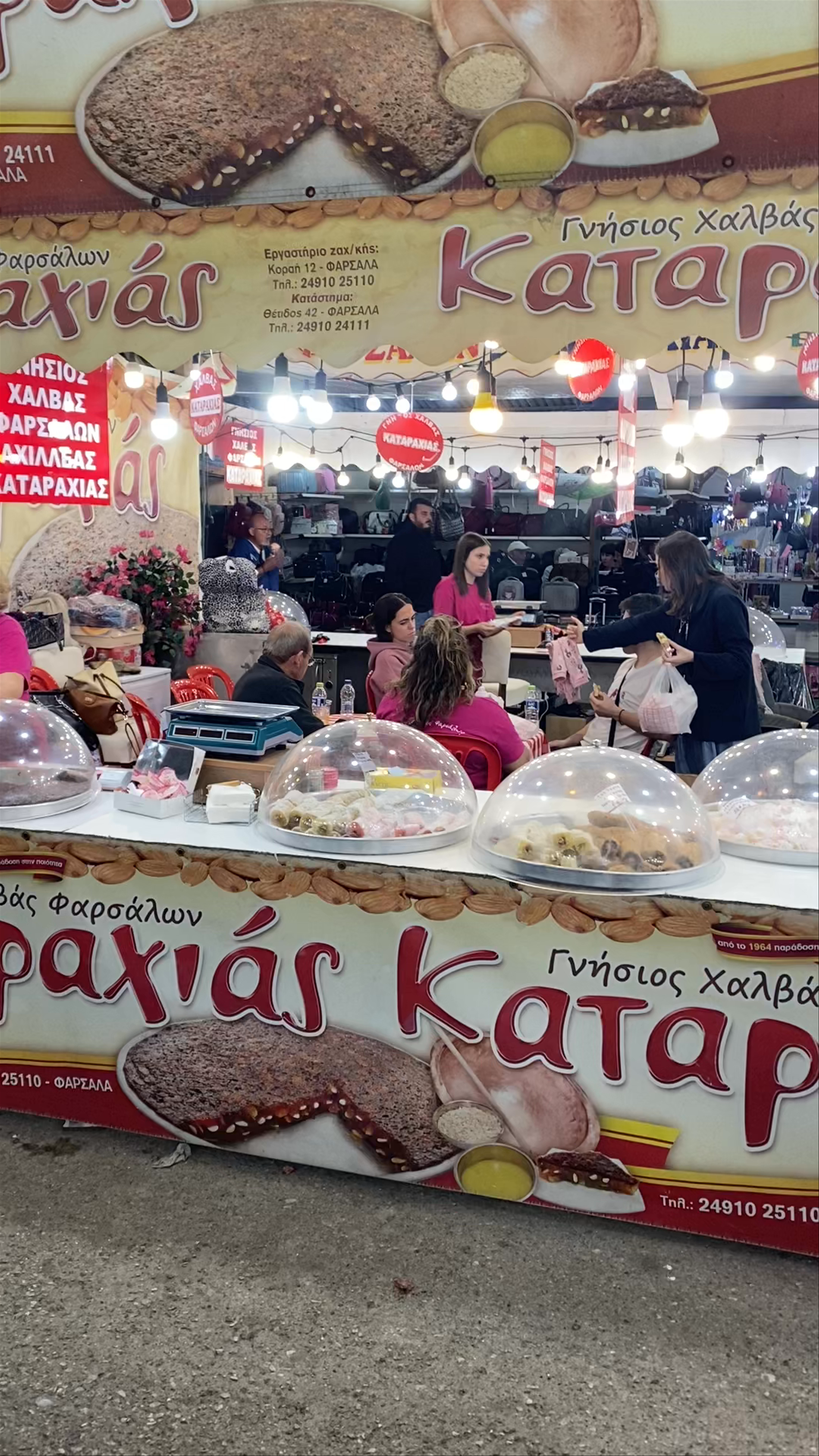 Aeginion Fair Grounds