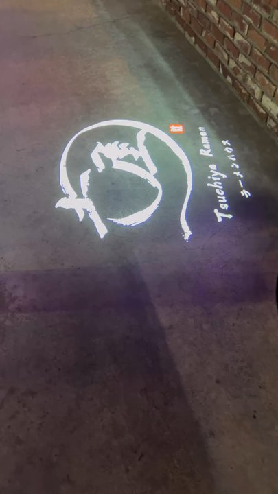 Tsuchiya Ramen - Cool approach.. - Ramen Near Me - Fresno, California
