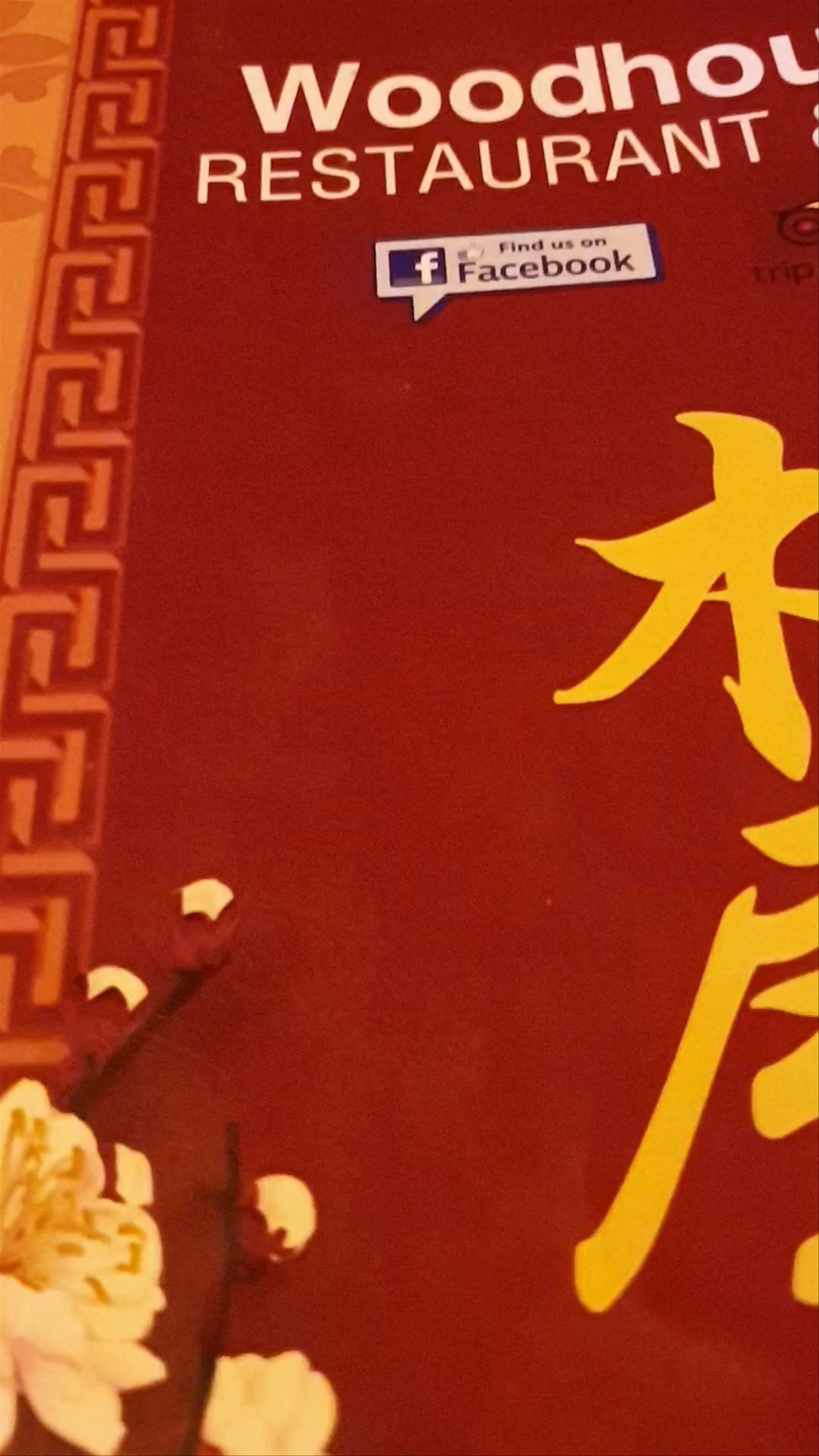 Wood House Restaurant and Bar