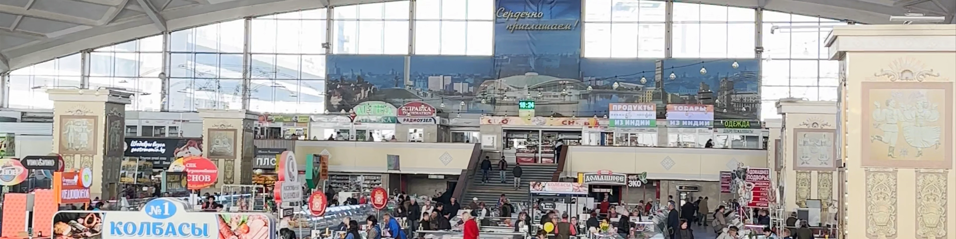 Komarovsky Market