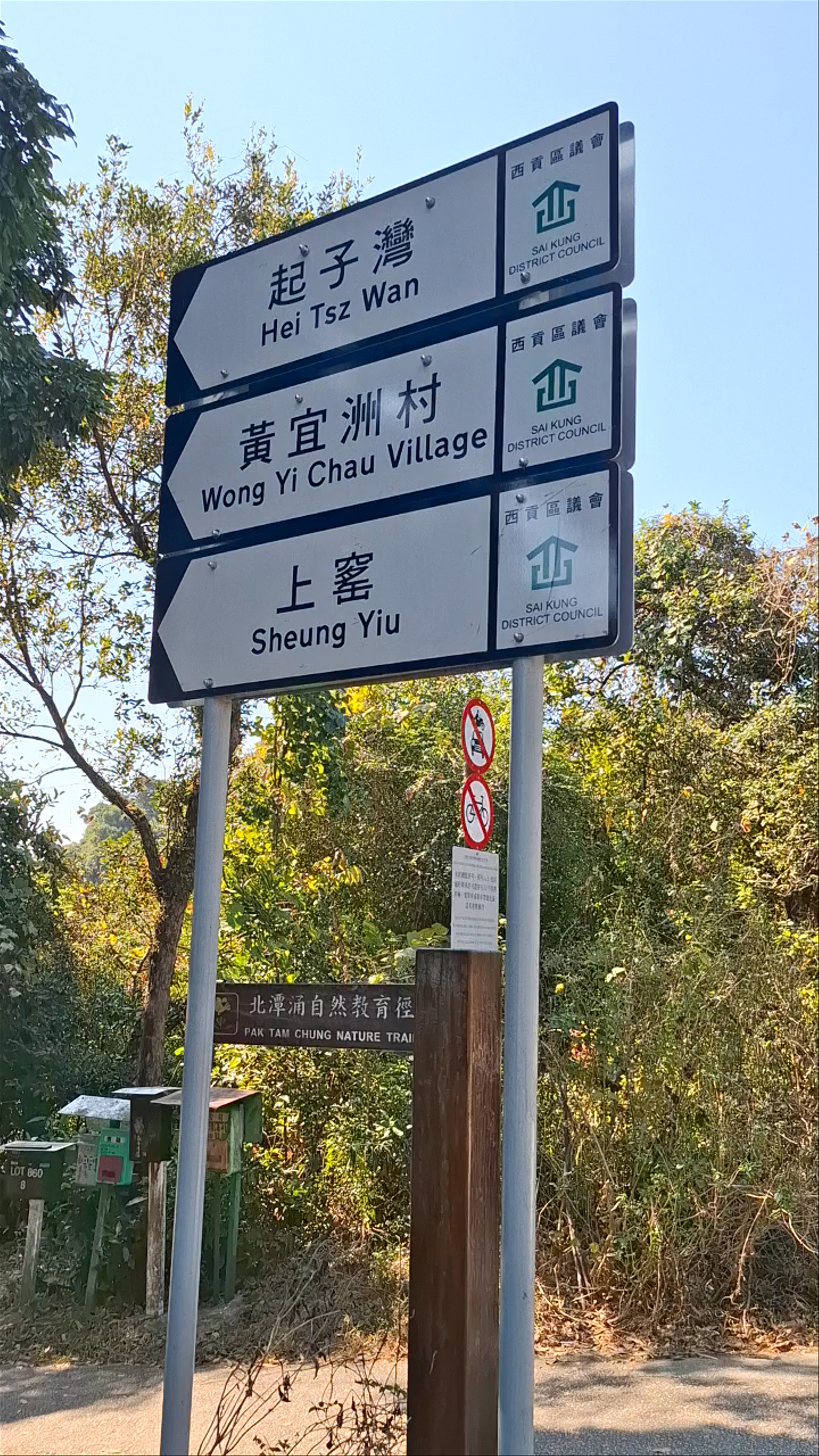 Sheung Yiu Village