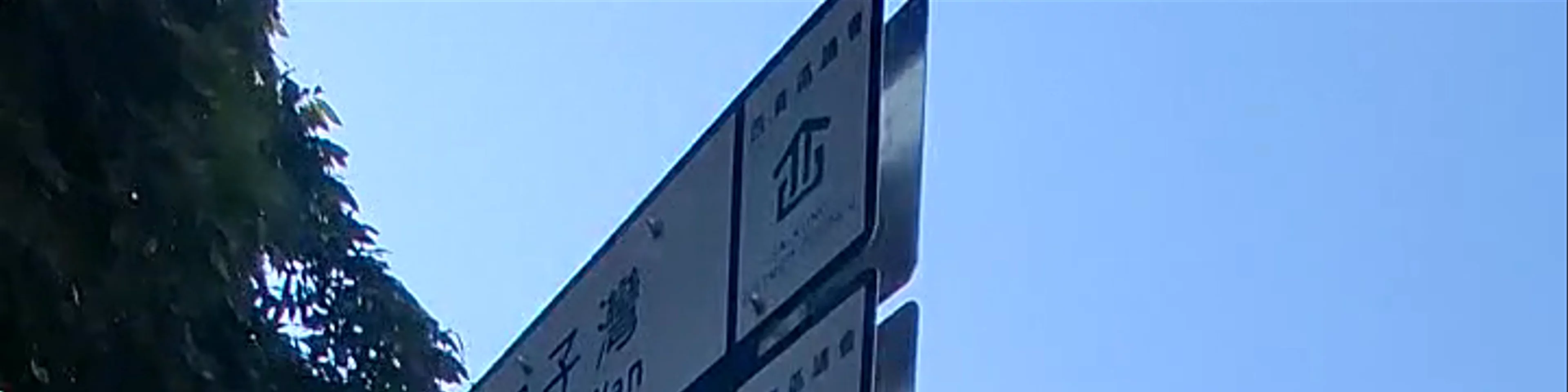 Sheung Yiu Village