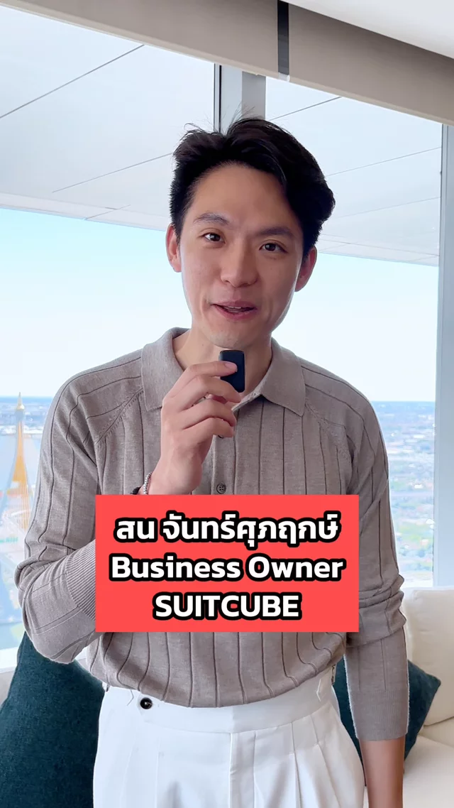 Video testimonial from สน จันทร์ศุภฤกษ์