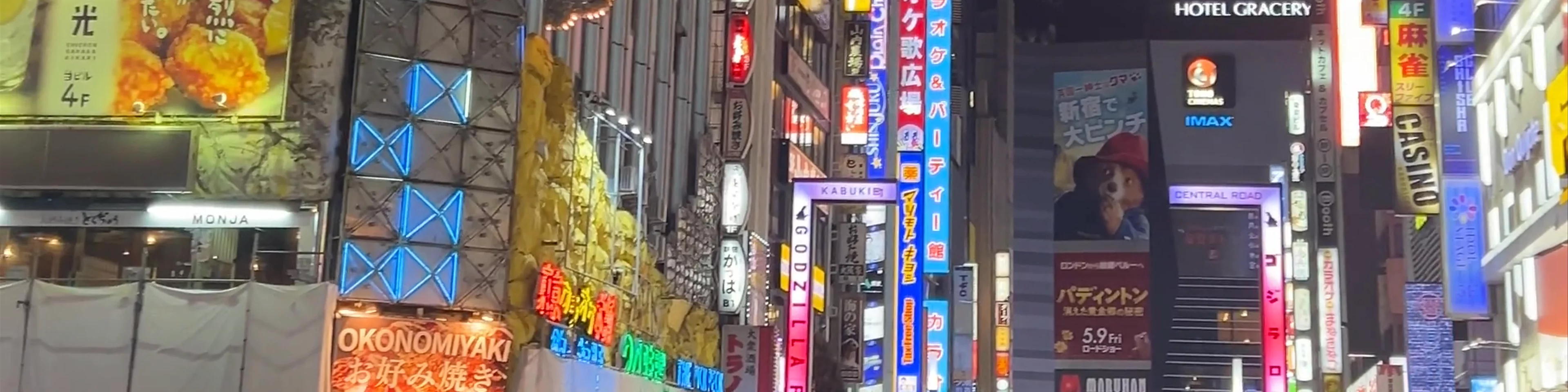 Cross Shinjuku Vision