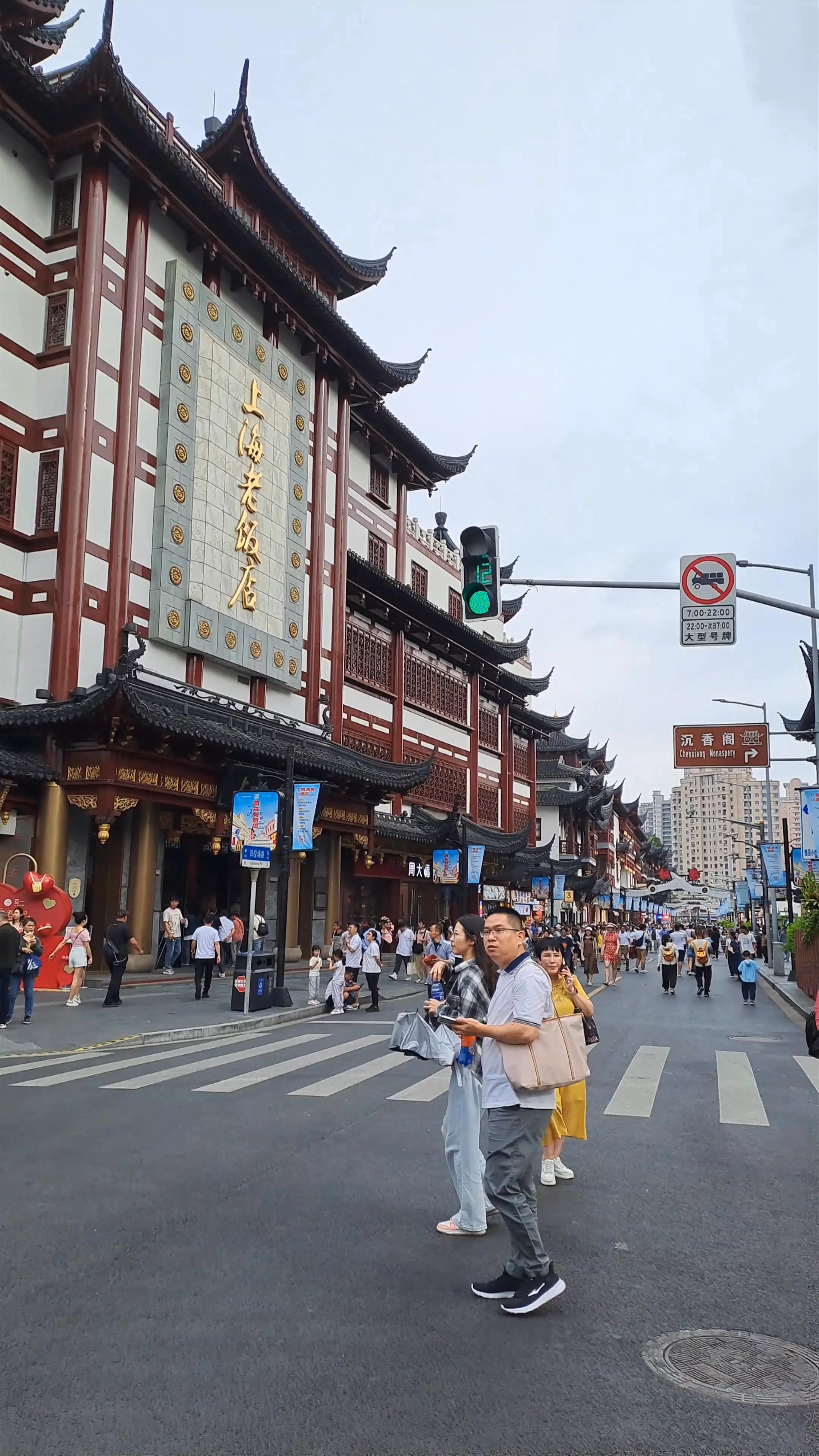 Yuyuan Old Street