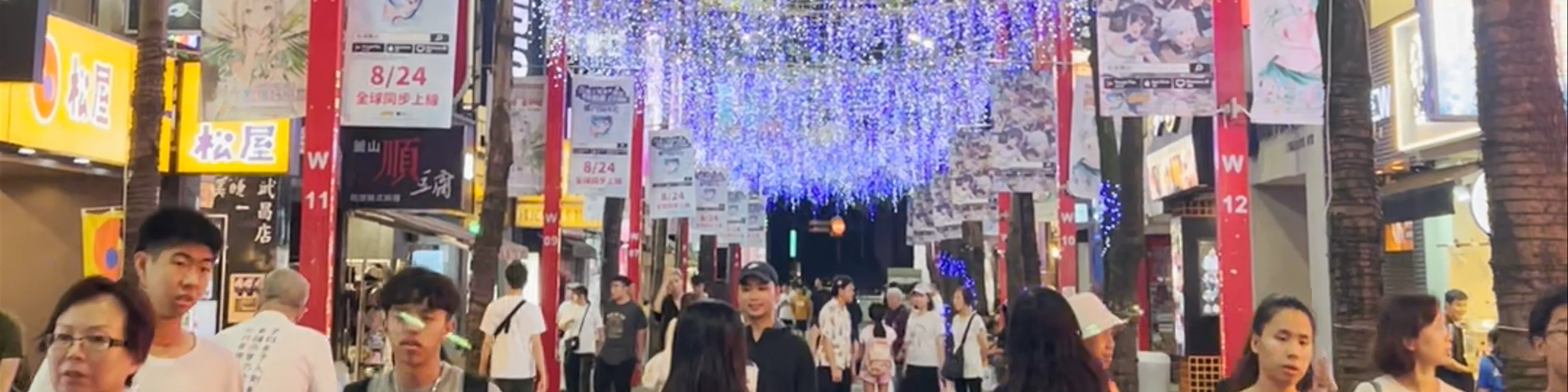 Ximending Night Market