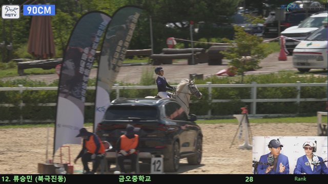 류승민 (북극진동) — 제20회 농림축산식품부장관배 승마대회 · 장애물 90cm