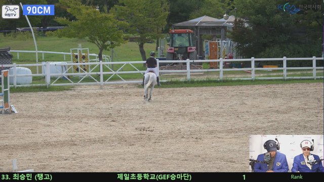최승민 (탱고) — 제20회 농림축산식품부장관배 승마대회 · 장애물 90cm