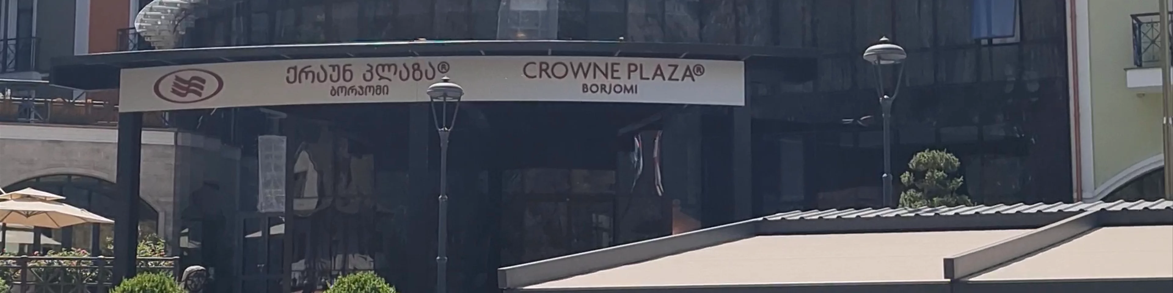 Crowne Plaza Borjomi