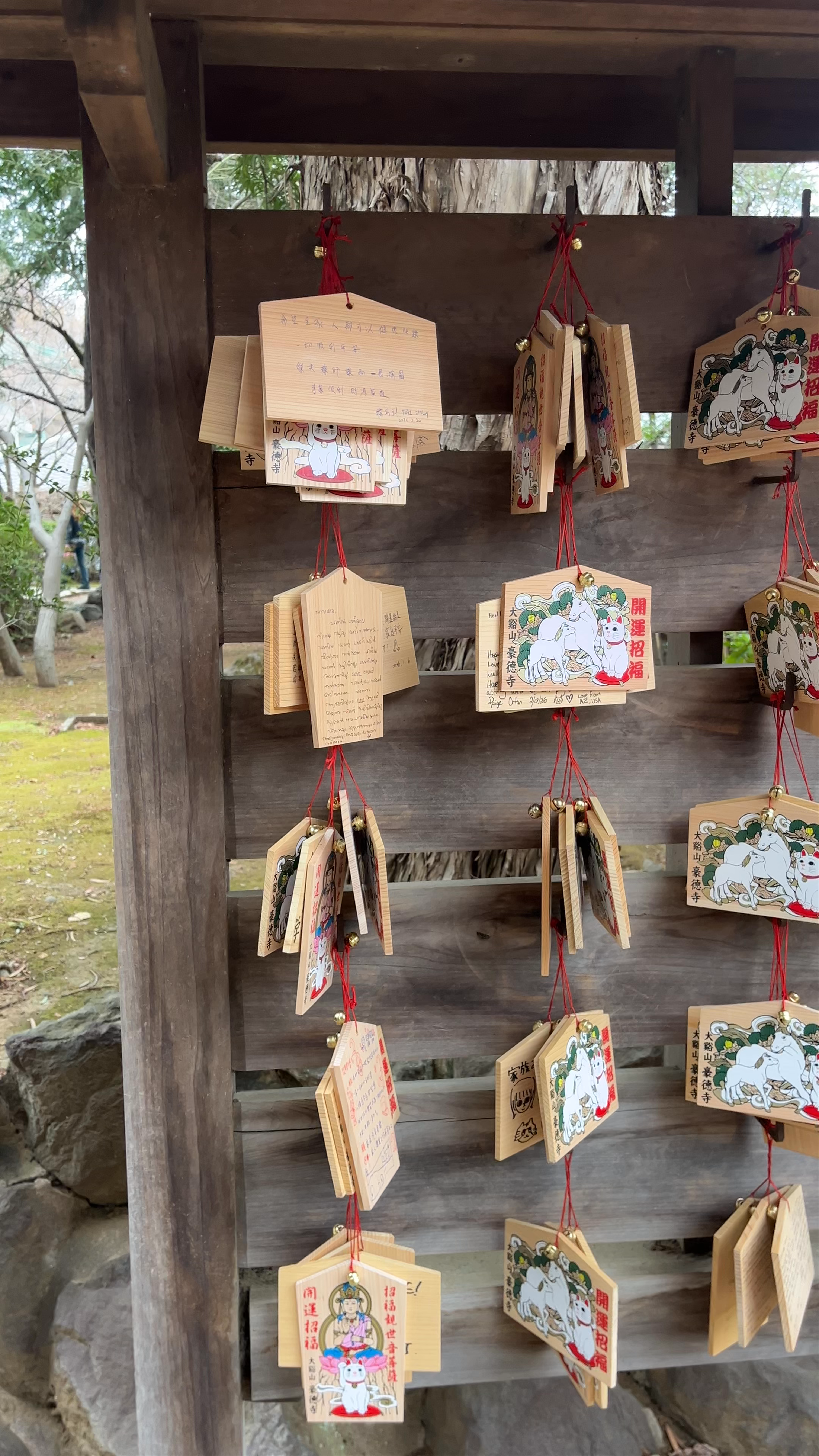 Shofuku-den