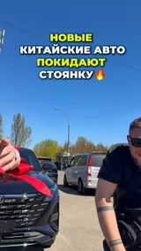 Китайские авто 
