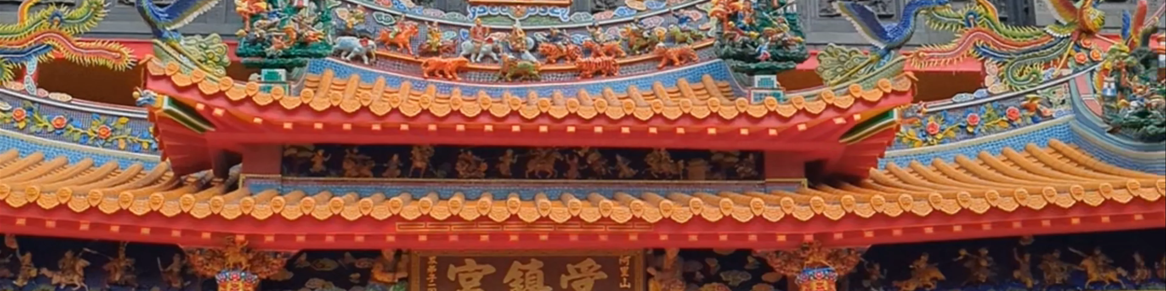 Alishan Shouzhen Temple