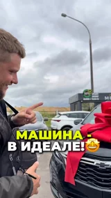 Машина - в идеале