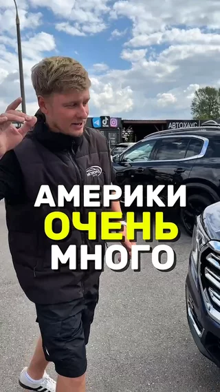 Америки очень много
