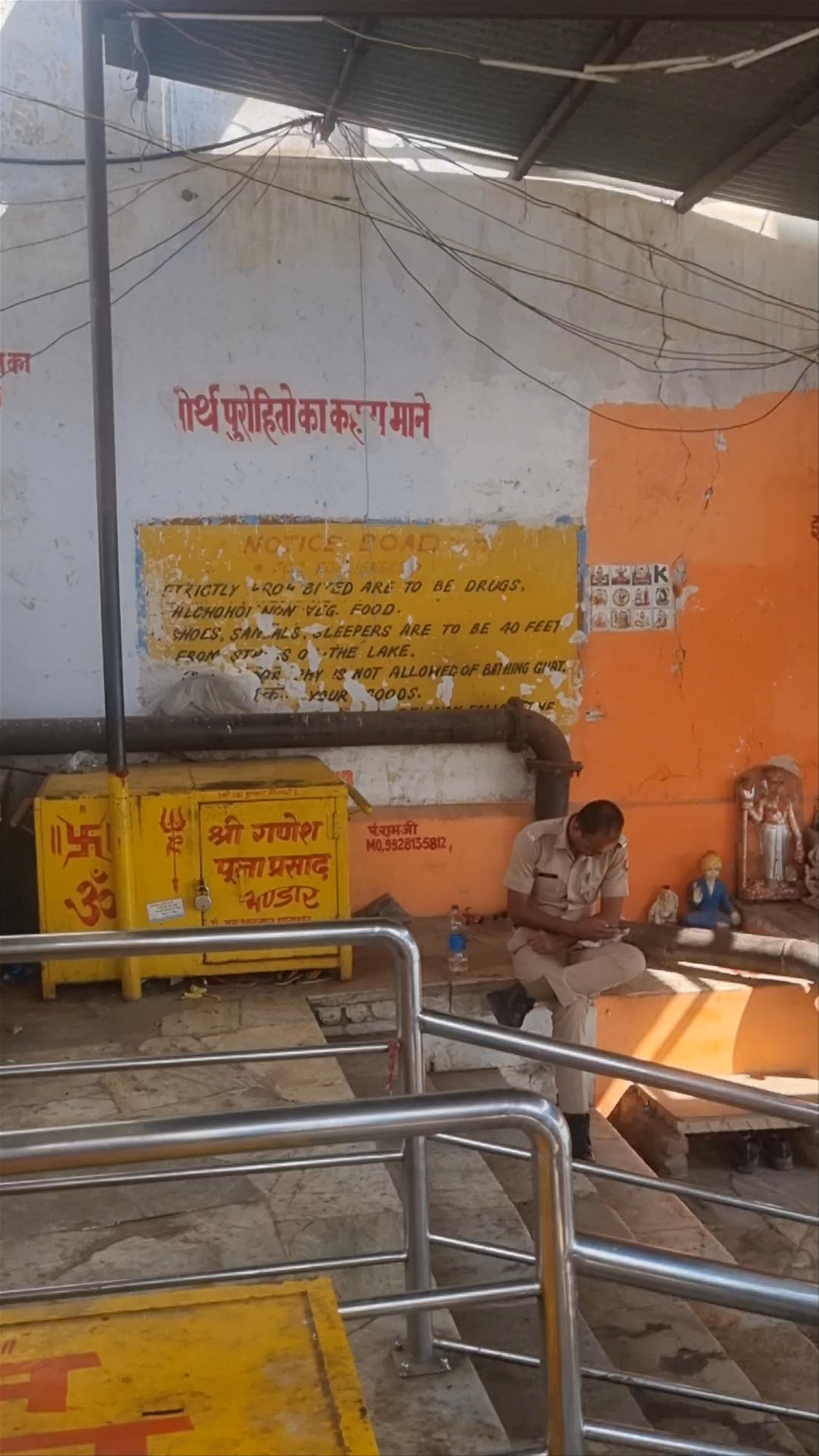 बद्री घाट