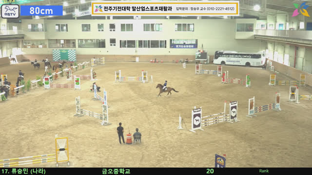 류승민 (나라) — 제6회 전북특별자치도지사배 전국승마대회(장애물) · 장애물 80cm